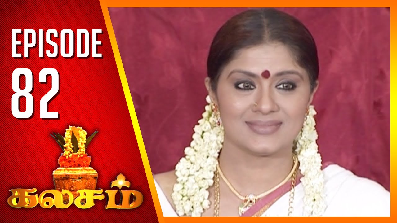 Kalasam | Tamil Serial | Epi 82 | Sun TV | Ramya Krishnan | Vision Time