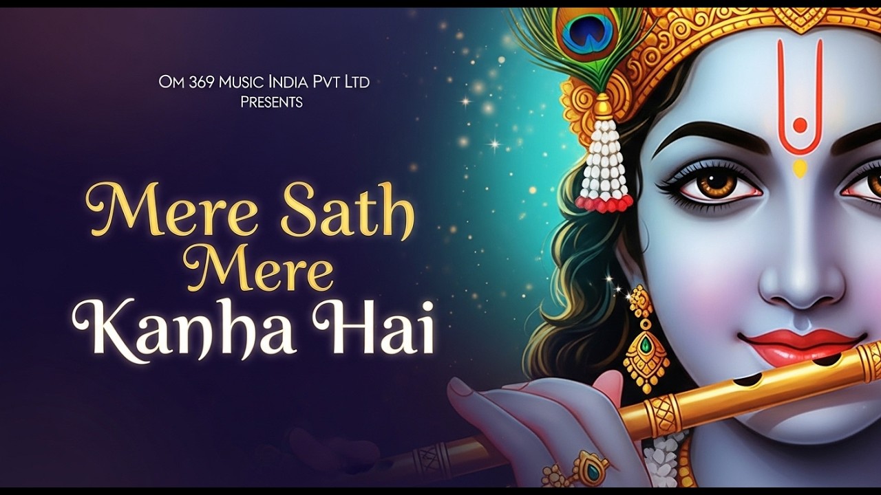 Mere Sath Kanha Hai | मेरे साथ कान्हा है | Aavya Dubey | Peaceful Shri Krishna Devotional Song 2026