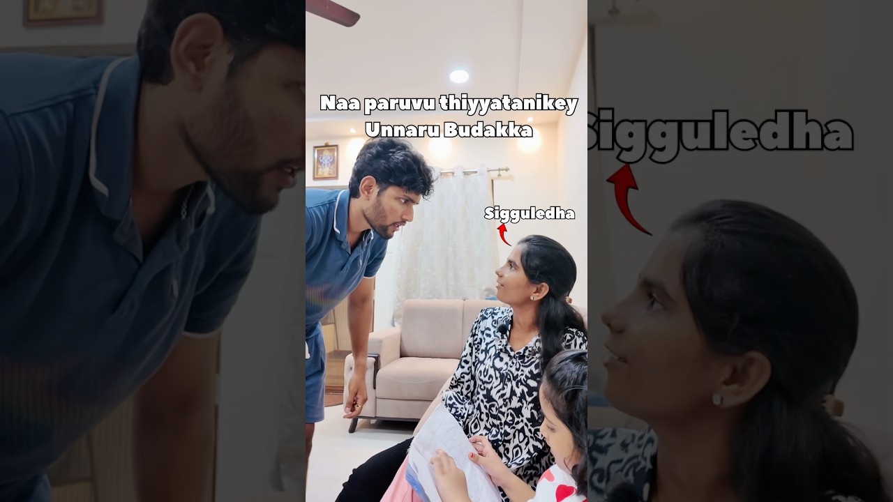 Naa paruvu poyindhi Budakka valla #sister #pranks #funny #trending #shorts