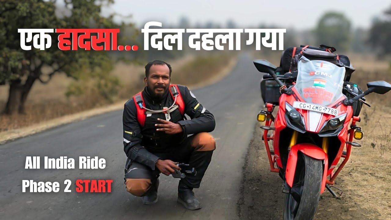 एक हादसा जिसने ज़िंदगी की सच्चाई सिखा दी… | All India Ride Phase 2 START 🇮🇳 | MP–Gujarat–Rajasthan