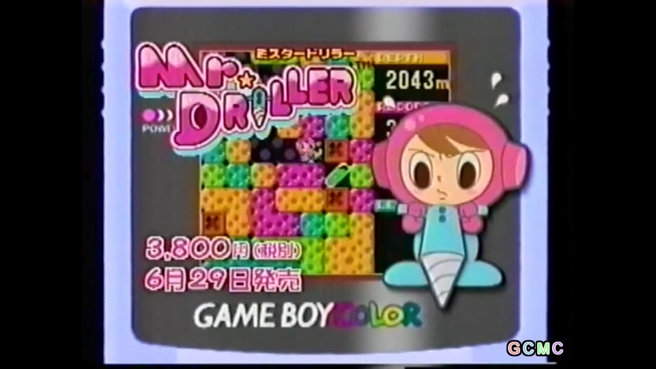 ゲームボーイカラー CM集 2000年
