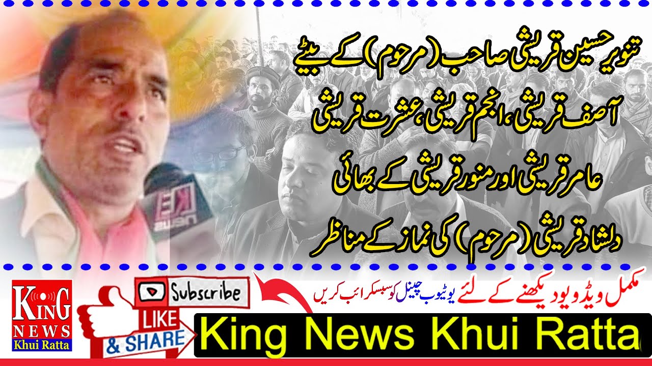 Nimaz E Jananza Dilsad quashing