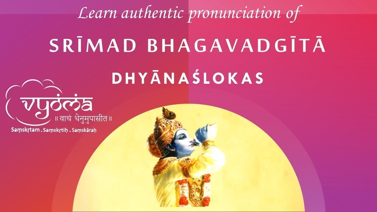 Bhagavad-Gita Dhyana Shlokam | Learn authentic pronunciation of Bhagavad Gita
