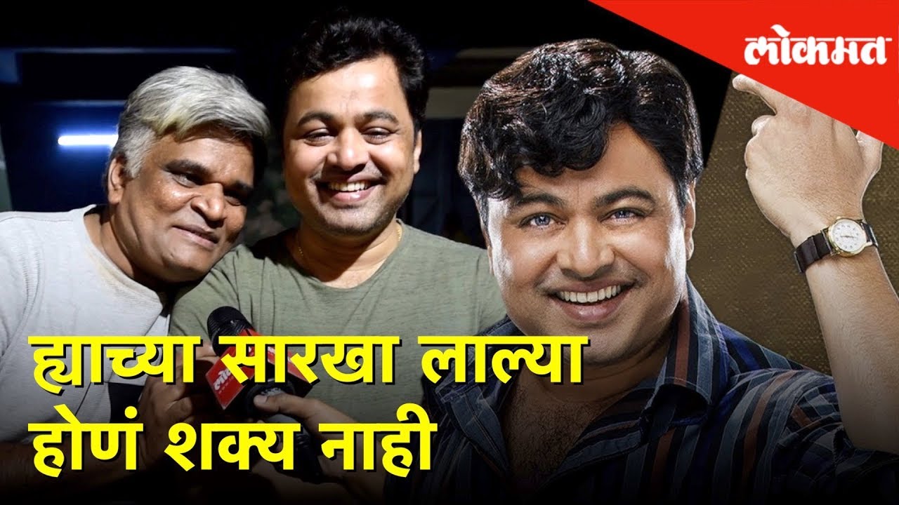ह्याच्या सारखा लाल्या होणं शक्य नाही | Tula Pahate Re | Subodh Bhave | Lokmat