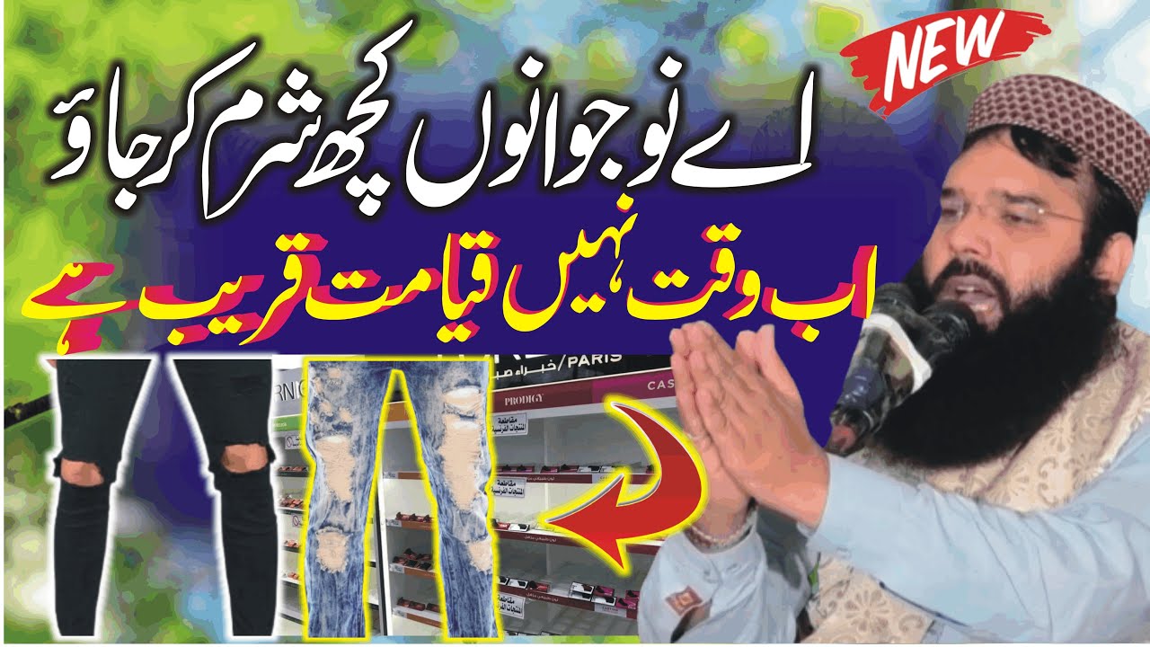 Very Important Statement Only For Young People || By Qari Binyameen Abid 2021 By Yazdani Official