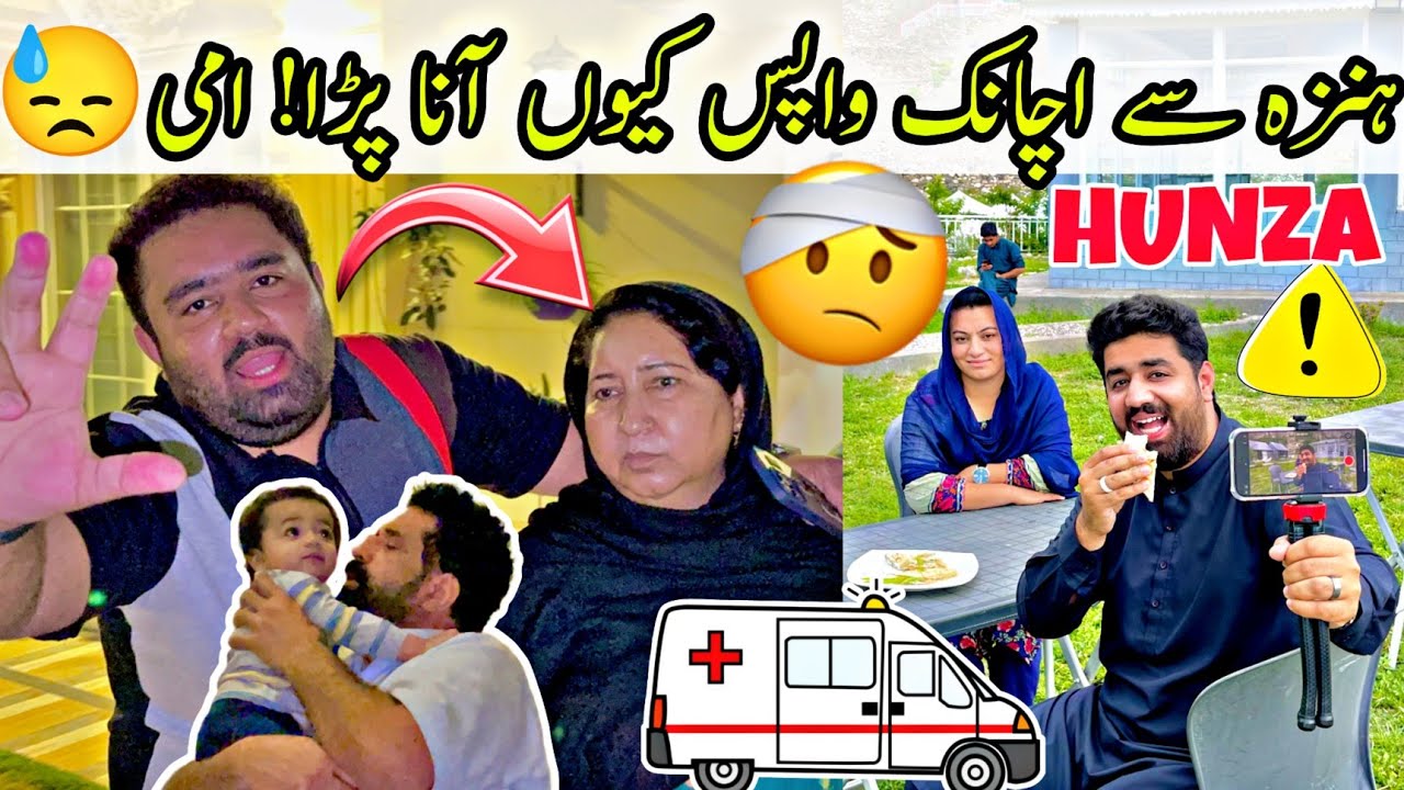 MAA G Ko Achanak Kia Ho Gaya 😓 | HUNZA To Lahore ✈️ in 22 Hours 😯 | BaBa Food & BaBa Fun RRC