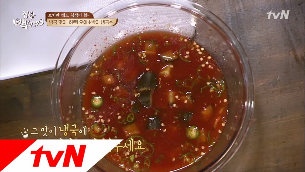 tvnzipbob3 히트다 히트! ′오이소박이 냉국수′ 육수 만들기 170620 EP.19