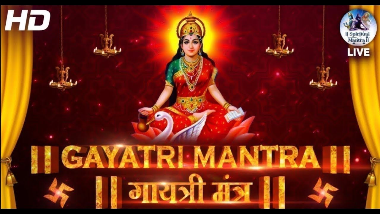 પ્રખ્યાત શક્તિશાળી ગાયત્રી મંત્ર 108 વાર | ઓમ ભૂર ભુવા સ્વાહા | ગાયત્રી મંત્ર ઓમ ભૂર ભુવા સ્વાહા
