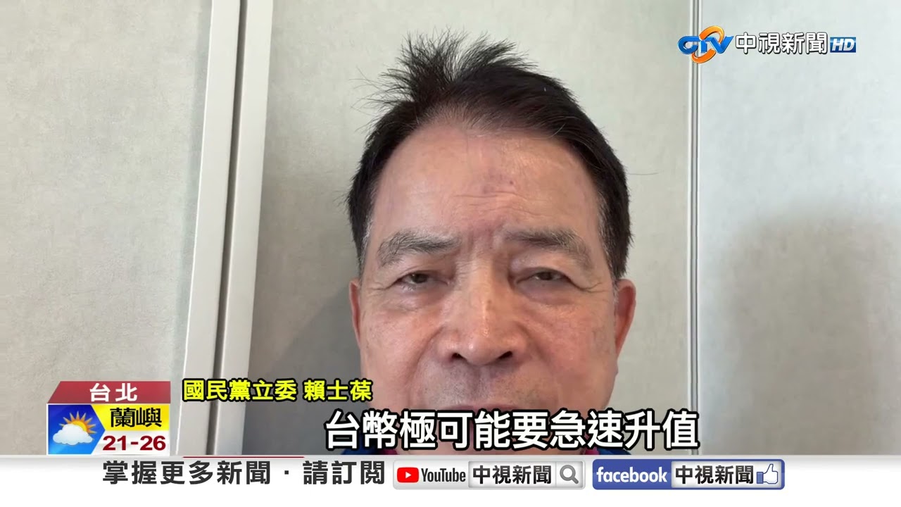 央行不控匯率