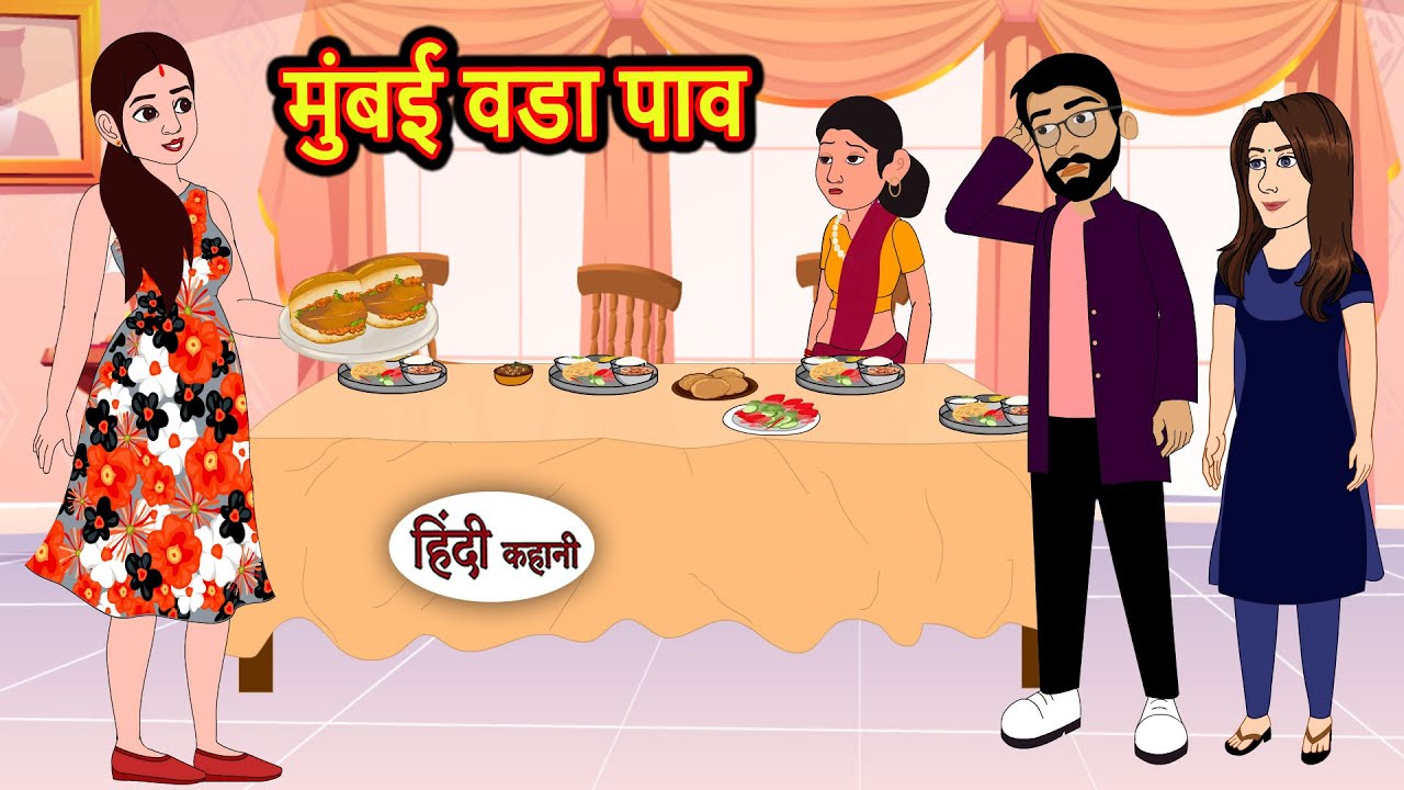 मुंबई वडा पाव | Hindi Kahani | Fairy Tales | Bedtime Stories | Moral Story | Stories in Hindi