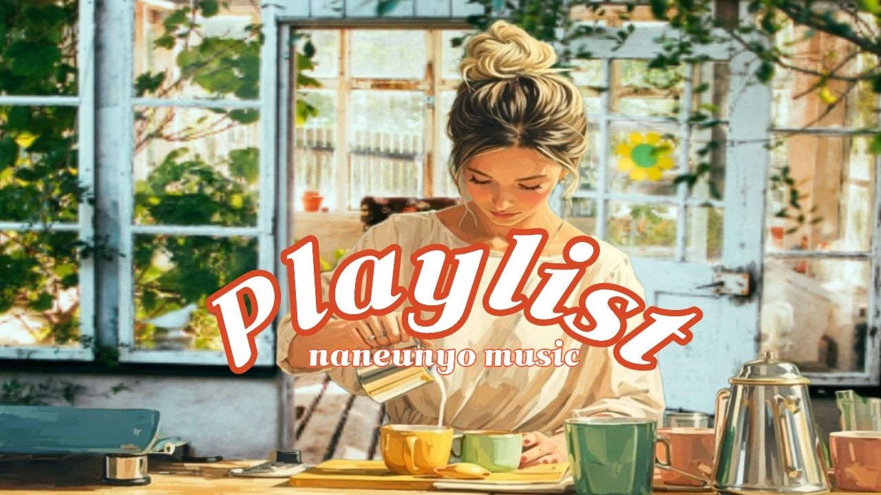 𝐏𝐥𝐚𝐲𝐥𝐢𝐬𝐭🎧소문난 카페플리☕~ #CafeMusic #CoffeeShopMusic #cafevibes 요즘 자주 듣는 팝송플레이리스트 카페.매장.음악🎧✨