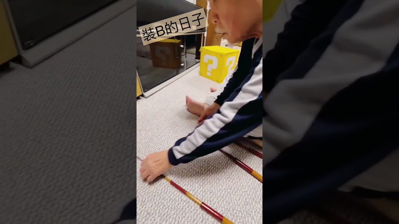 東作江戶和竿，100年前的竿子，老婆爺爺的爺爺所有物，感受到江戶的味道｜裝B的日子 #江戶和竿 #和竿