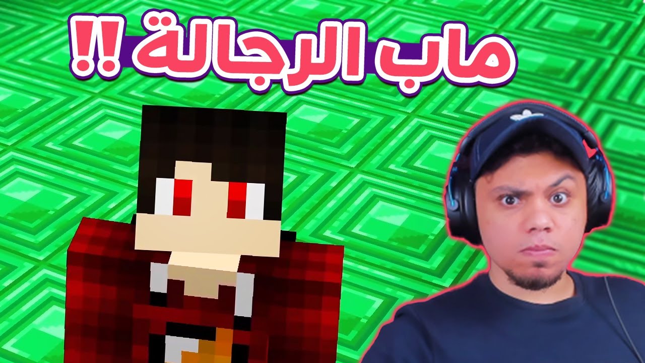 الرجالة جهزولى ماب مع اسئلة !! 😮🔥