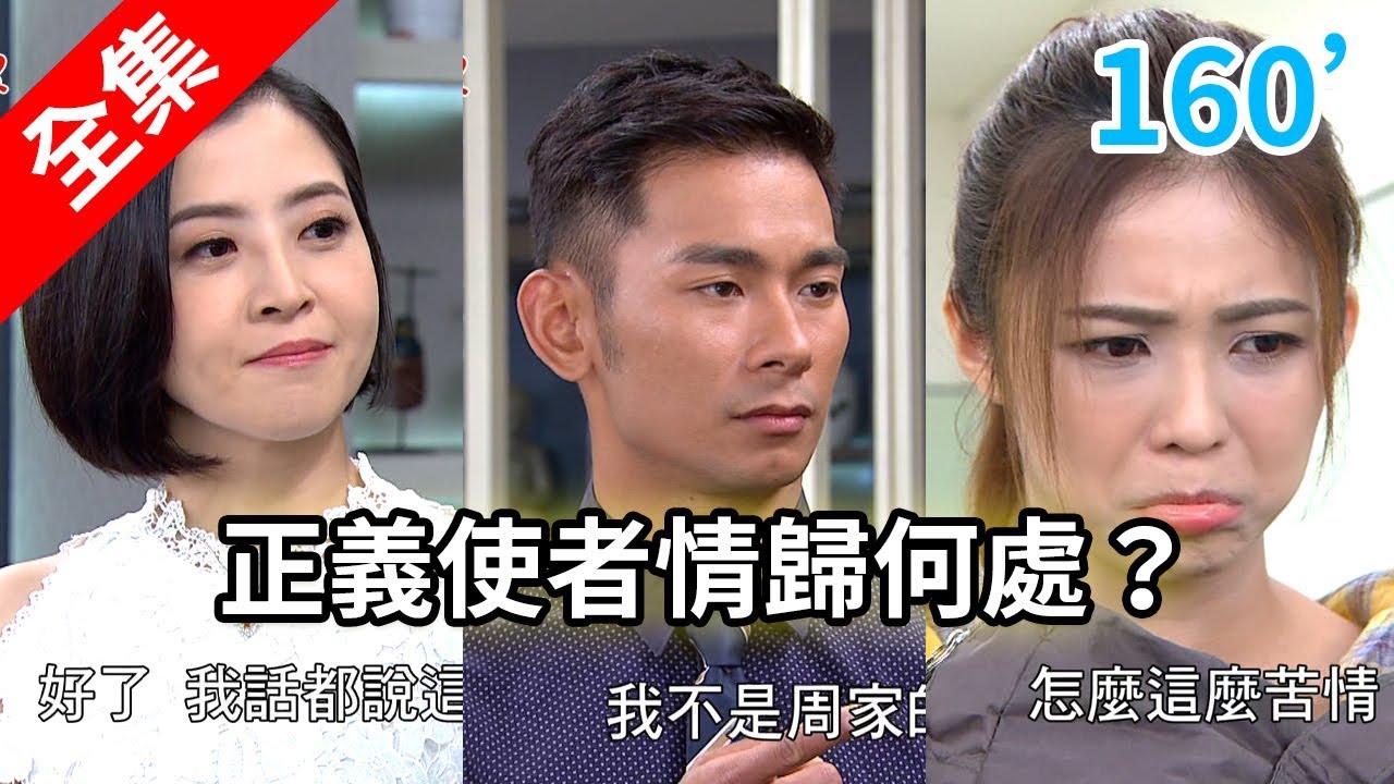 炮仔聲 第160集 The sound of happiness EP160【全】｜山本富也維納斯系列