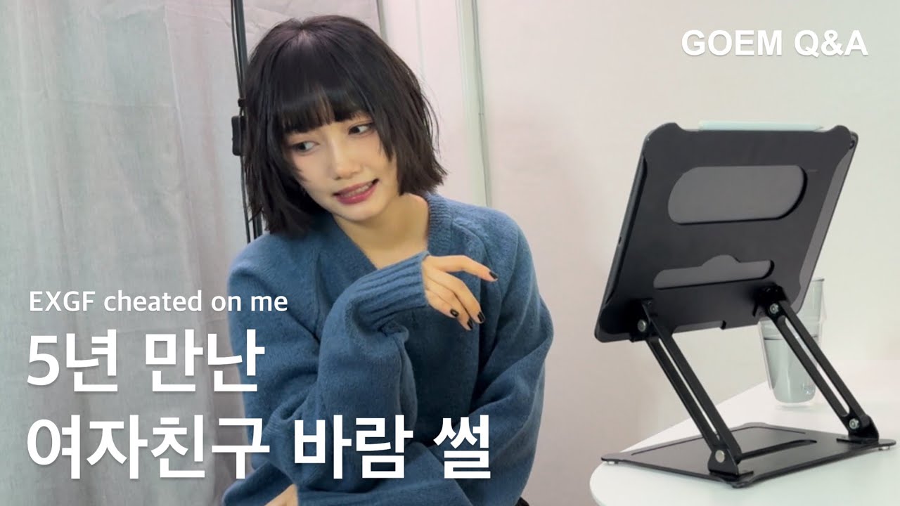 [ENG] 이제는 말 할 때가 됐다, 5년 사귄 여자친구가 내가 사준 아이패드로 바람 피운 썰 / my exgirlfriend cheated on me / Q&A 1편
