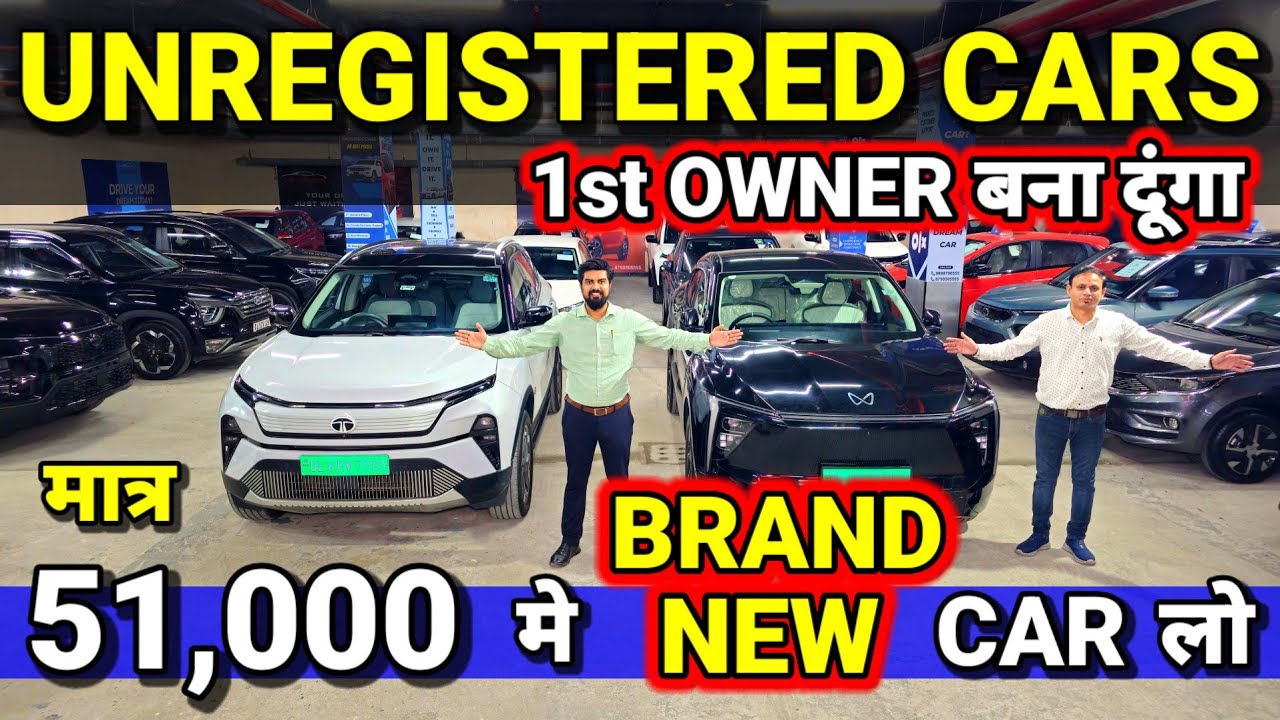UNREGISTERED DEMO CARS का -