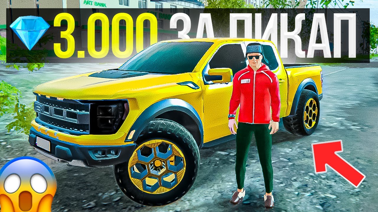 💎КУПИЛ ПИКАП ЗА 3000 АЛМАЗОВ В МАДАУТ 2 ИЗ ОБНОВЛЕНИЯ ! ПРОКАЧКА НА МАКСИМУМ MADOUT 2 РП BCO