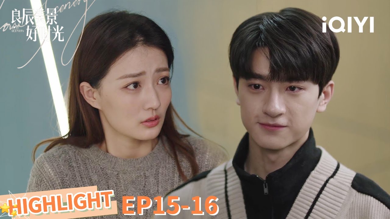 梁辰被陆景撩到害羞，弟弟太会了！|良辰美景好时光 Love Scenery | EP15-16| iQIYI青春剧场