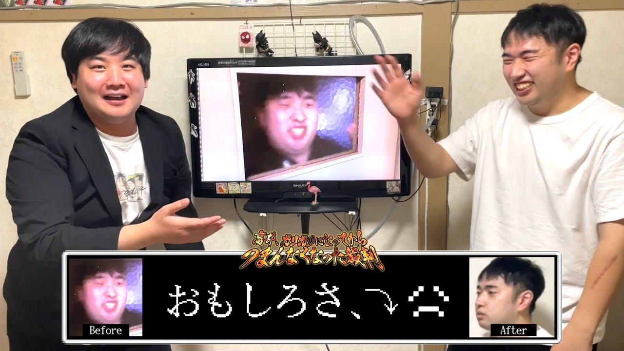 高井、ガリガリになってからつまんなくなった裁判