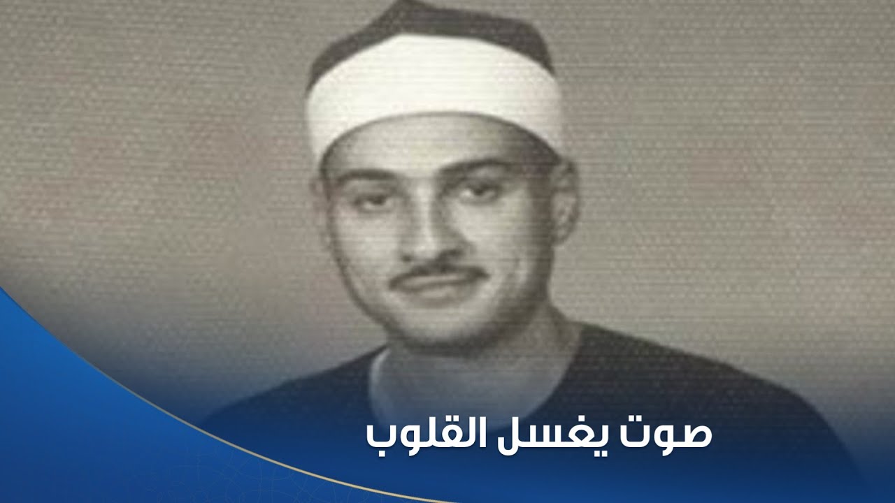 دولة التلاوة |  قارئ له حضور خاص.. الشيخ حمدي الزامل صوت ينير القلوب والعقول