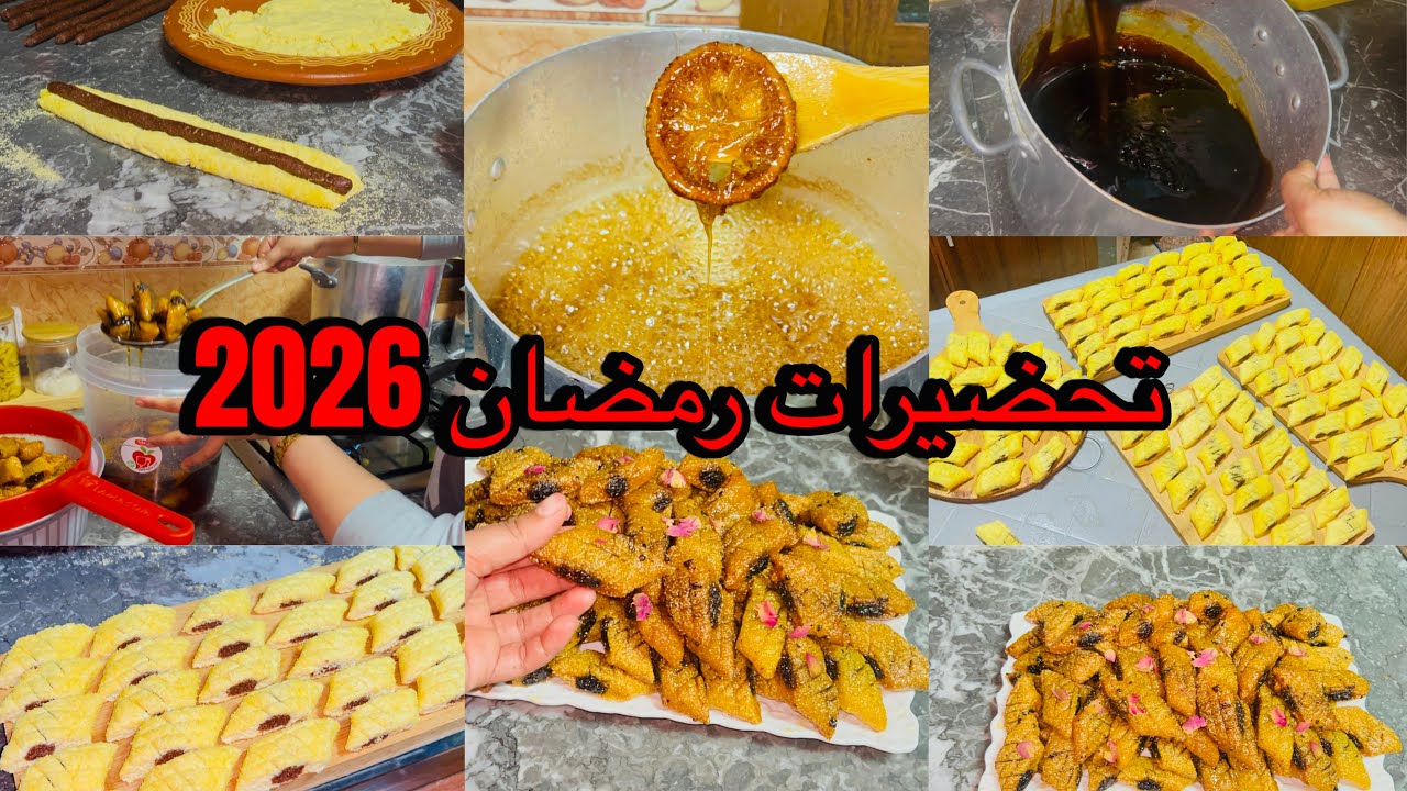 تحضيرات رمضان🌙عسل ناجح💯تهنيت من عذاب شباكية نوضي وجدي المقروط الوجدي🥰معلك ومقرمش وكيلوح كمية كثيرة👌