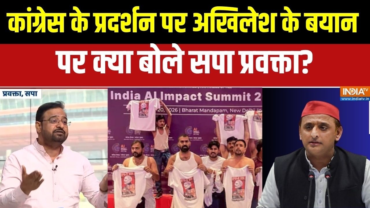 Congress Protest At AI Summit: अखिलेश यादव ने कांग्रेस के AI समिट में प्रदर्शन पर क्या बोला?  | Rahu