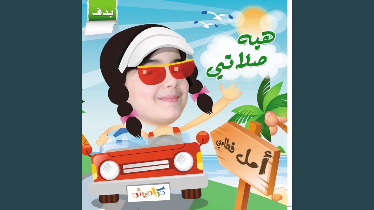 7are2a