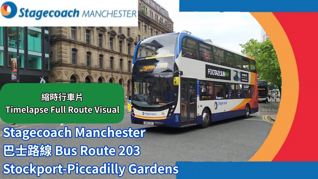 【親親獾隻🦡⁉️】英國曼徹斯特 Stagecoach Manchester 巴士路線 203 Stockport-Piccadilly Gardens 縮時行車片 Full Route Visual