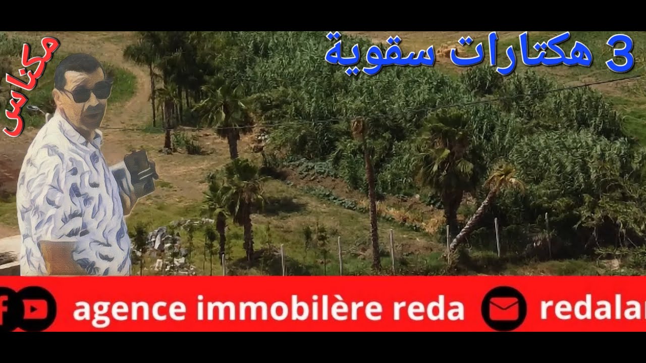 Meknes Terrain Agricole 3.25h مكناس ارض