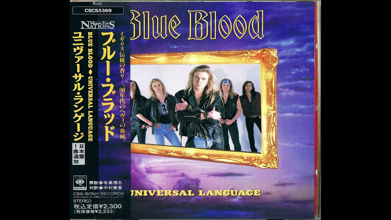Blue Blood - Share The Night (Remastered By David Alpha)