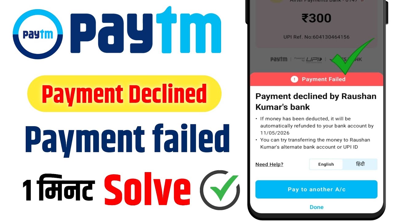 Paytm Payment Failed Problem | Payment Declined By Bank Paytm | Transaction Failed Fix