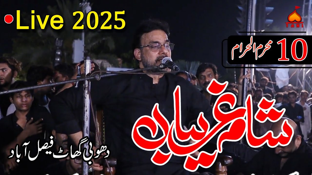 Sham e ghariban Live 2025 majid raza abid dhobi ghat faisalabad