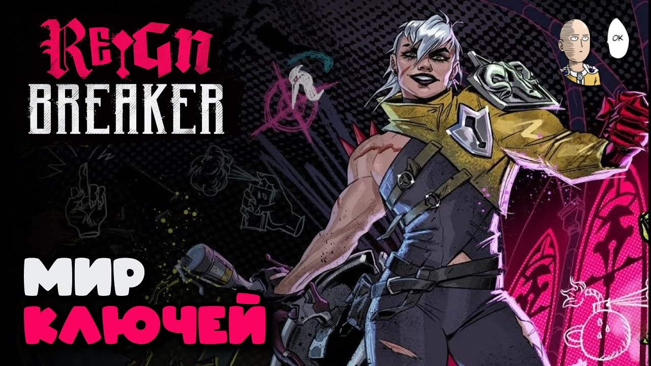 Хейдеслайк про Вай из Лиги Легенд с копьём-ключом. | Reignbreaker