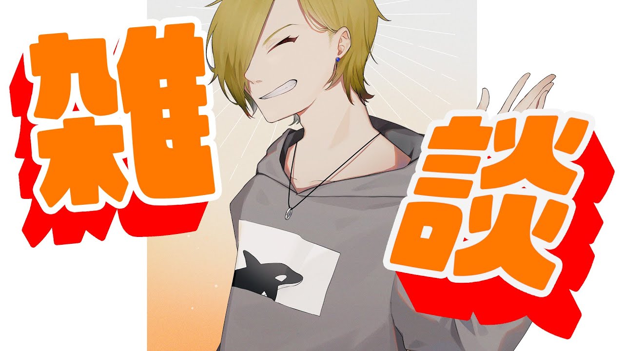 【作業雑談】TRPGのキャラを作る【男性VTuber】