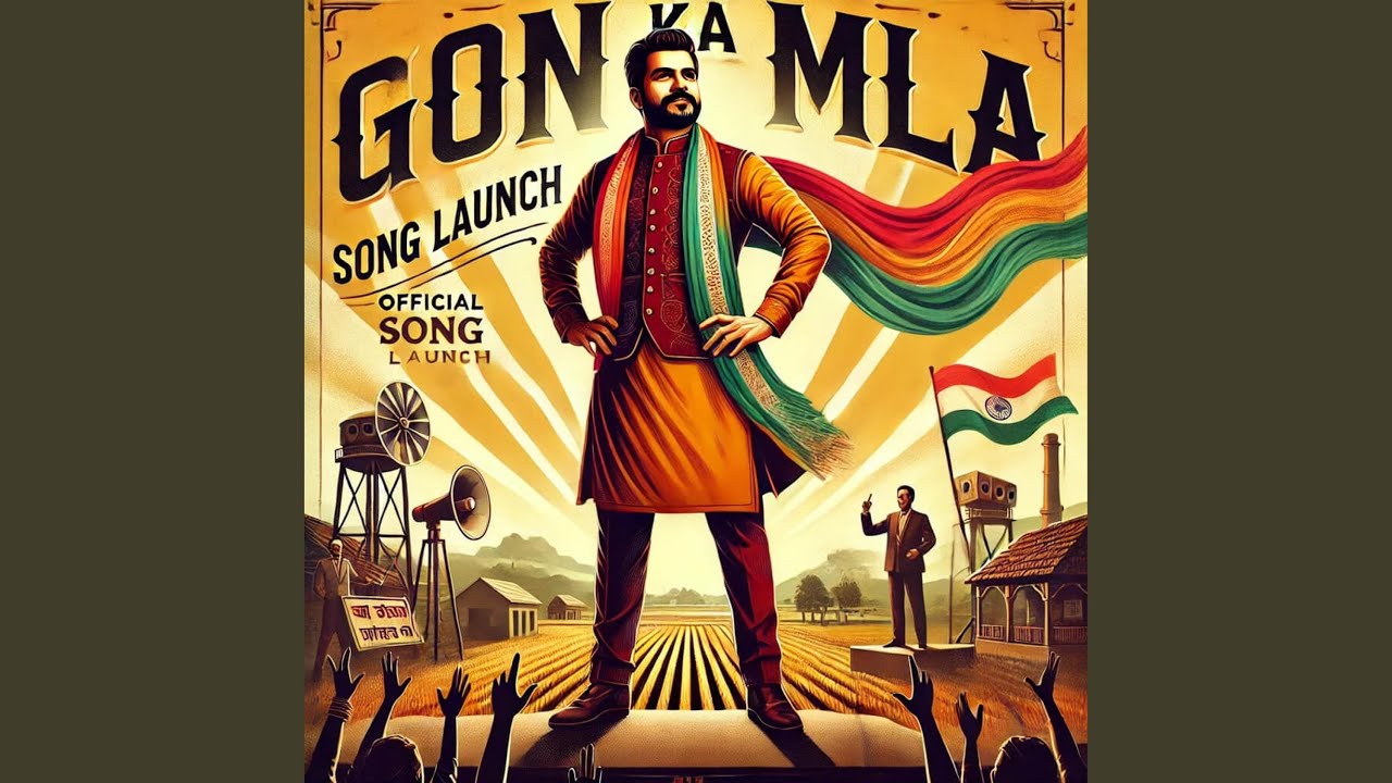 Gaon Ka MLA