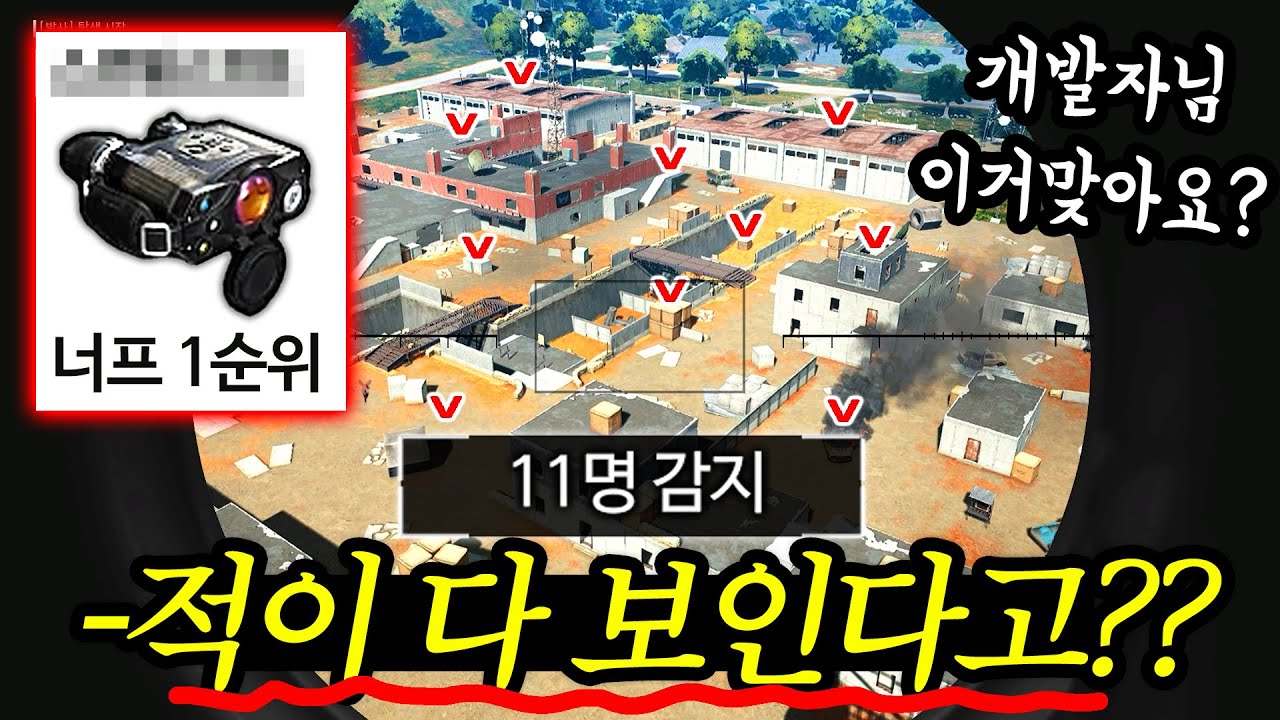 [실제상황] 배틀그라운드 이거 맞습니까?