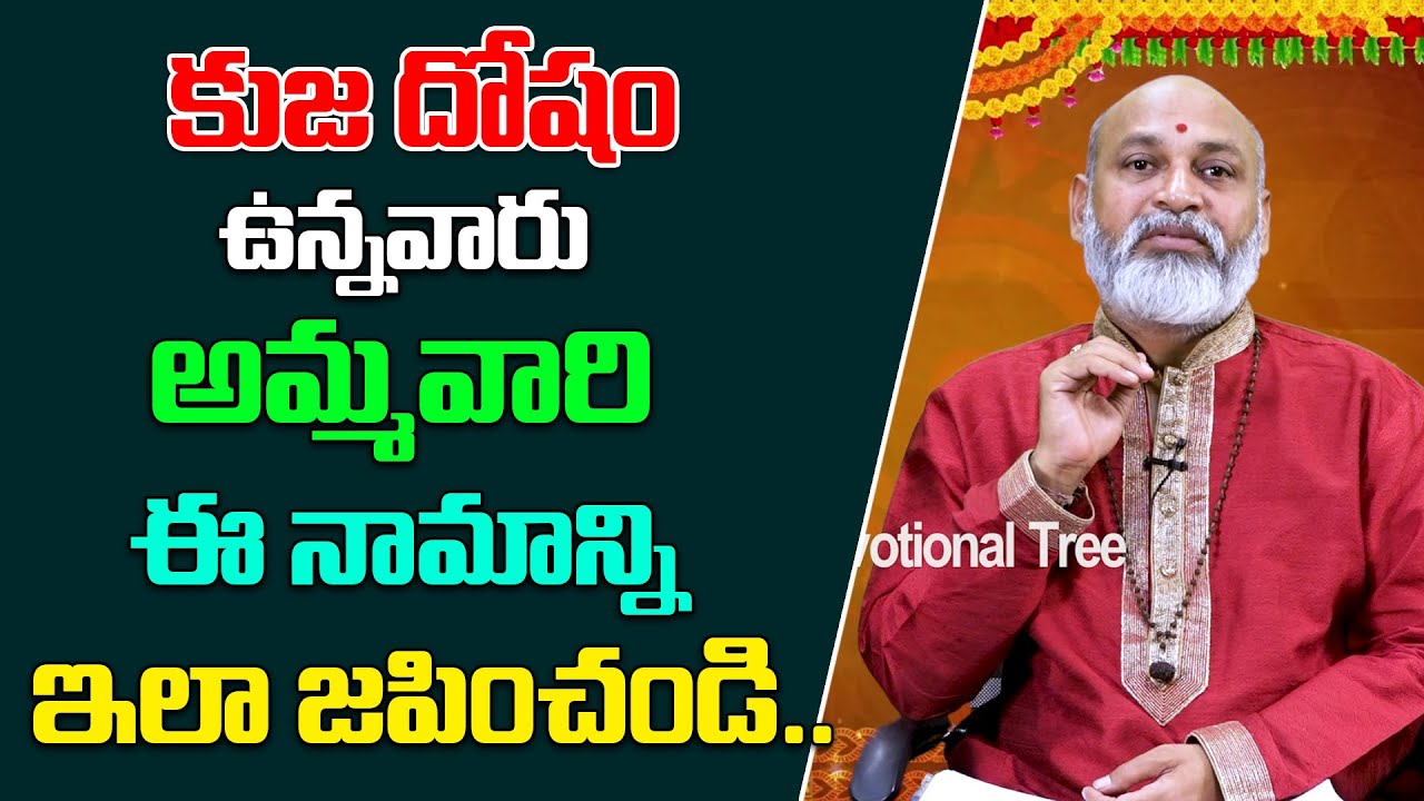 Sri Lalitha Sahasranama Stotram #312 | Thousand Names of Goddess Lalita  | Devotional Tree