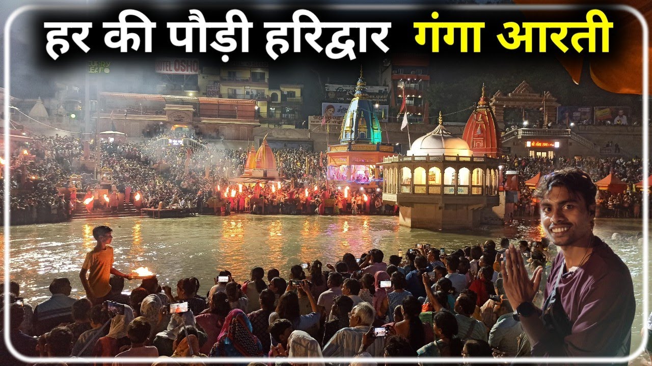 ganga aarti haridwar | गंगा आरती हरिद्वार | har ki pauri ganga aarti | Sharad travel vlogs