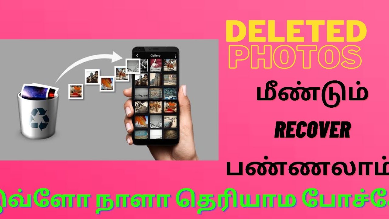 How to recover deleted photos in android | recover deleted photos | photos recover |