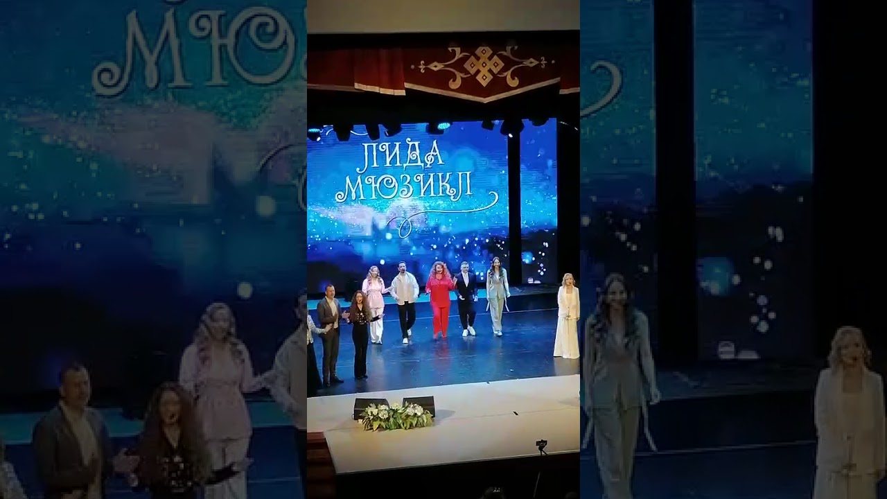 Галина Пивоварчик 🎤Улыбка🎶Финал сольного концерта,,Лида-мюзикл’’26.02.26