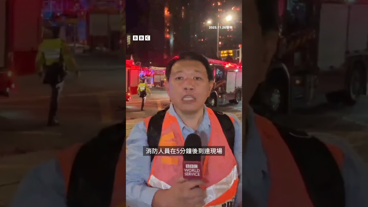 BBC記者直擊香港大埔大火 累計至少13人死亡－ BBC News 中文 #香港