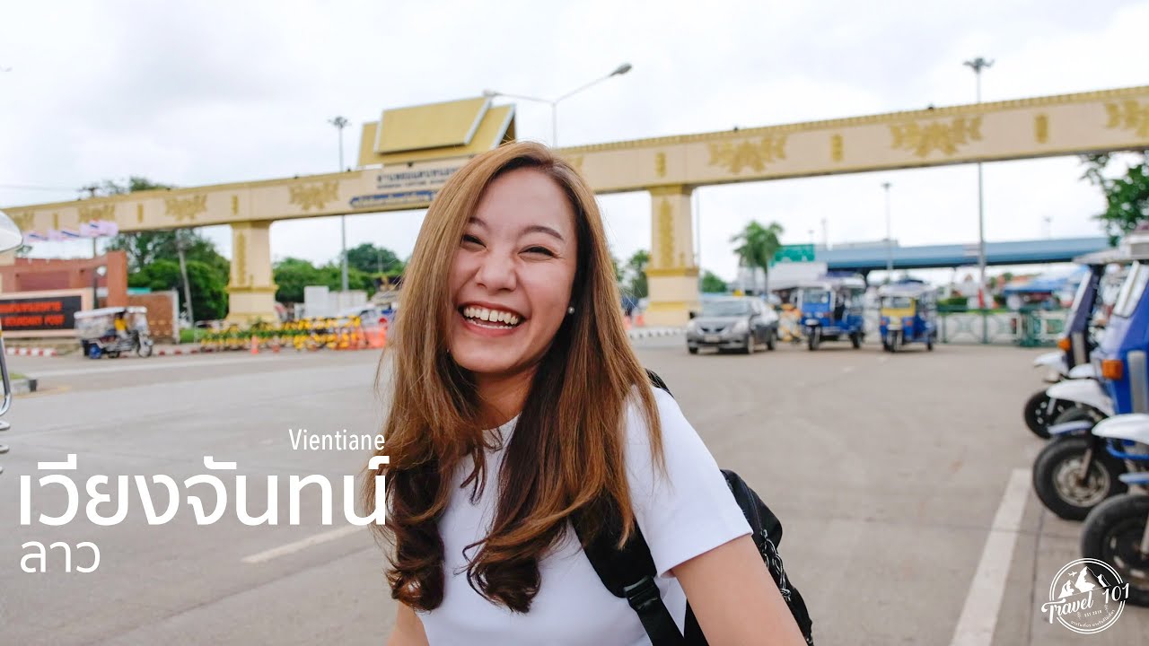 เที่ยวลาว🇱🇦 EP.1 จุดเริ่มต้นสู่เวียงจันทน์ | Vientiane
