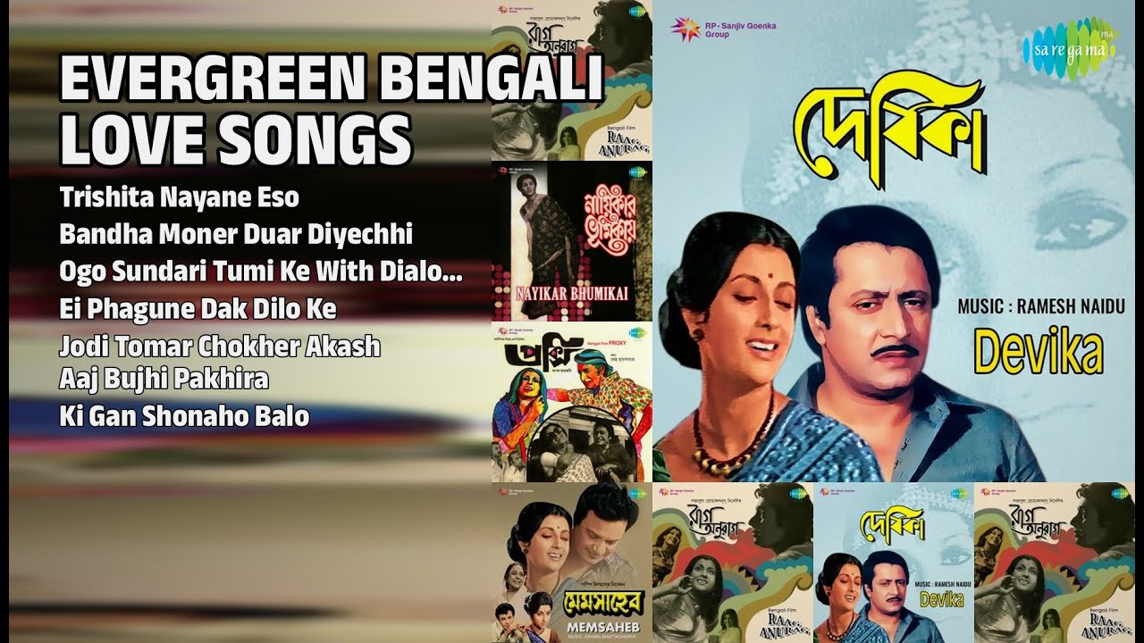 চিরসবুজ বাংলা প্রেমের গান | Sabita Chowdhury Songs | Trishita Nayane Eso