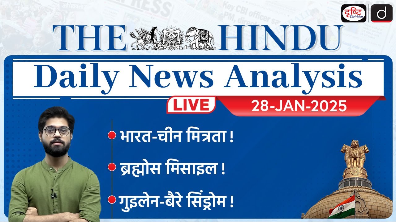 The Hindu Newspaper Analysis | 28th January 2025 | Current Affairs for UPSC CSE | Drishti IAS