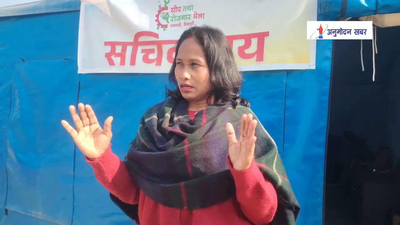 माघ ५ देखि धनगढीमा सिप तथा रोजगार मेला, तयारी अन्तिम चरणमा