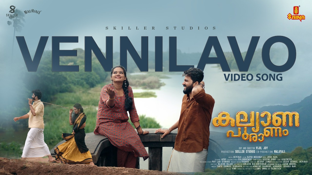 Vennilavo | Kalyanapuranam Shortfilm Song | Manu Rajendran | Aidithzen | Haripriya K | Vijil Joy