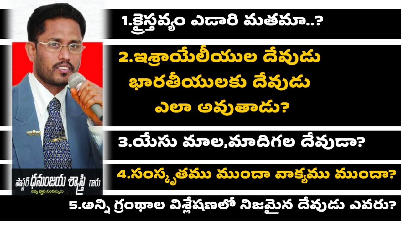 Dhanunjaya sastry Latest Message