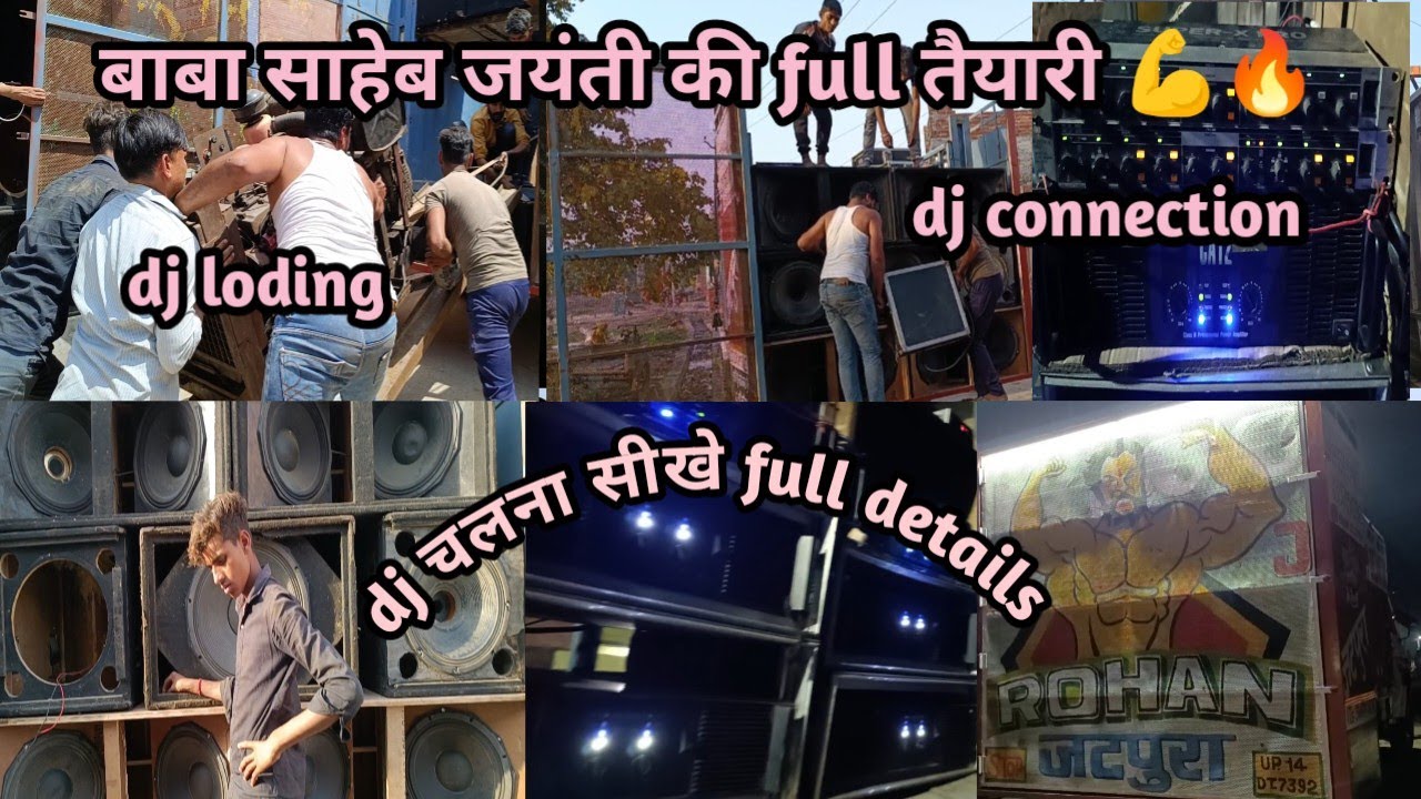 dj loding full details |A to Z full connection and wearing |dj loding in tata 407 pickup |djsk vlogs