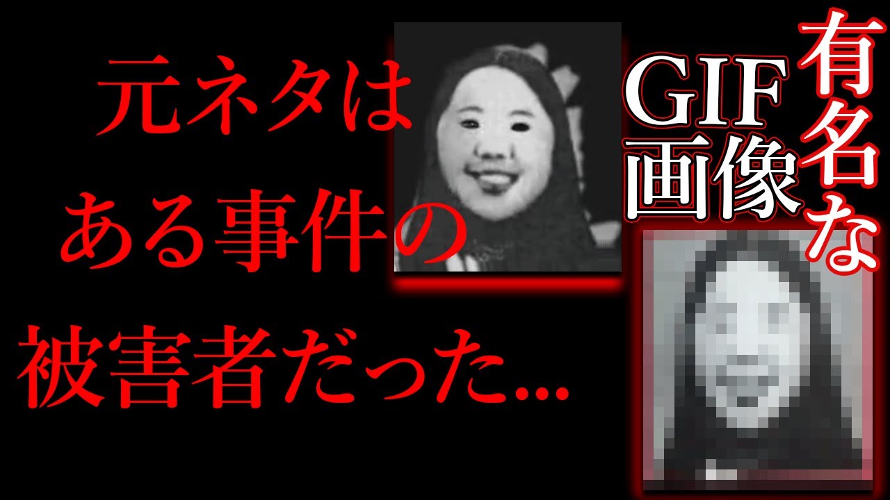 世界的に有名な「GIF画像」の元ネタが判明！【都市伝説】