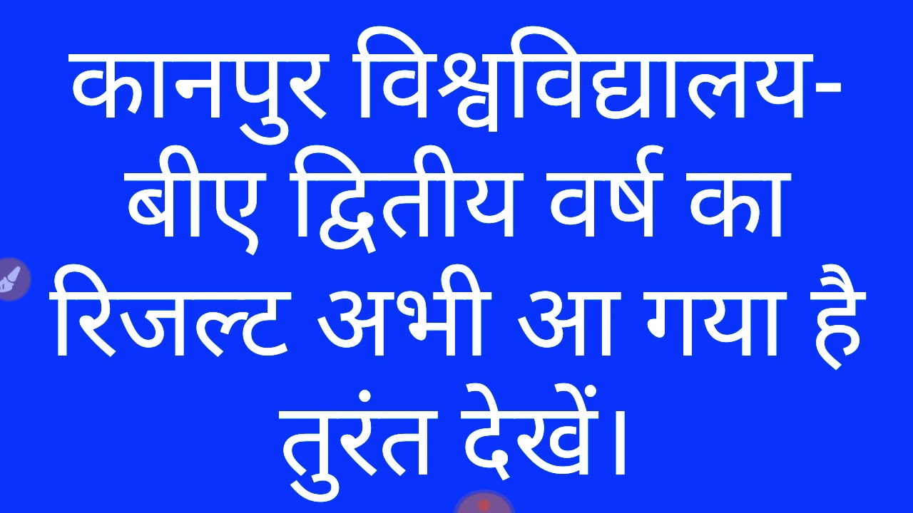 csjmu result 2019#kanpur university result 2019